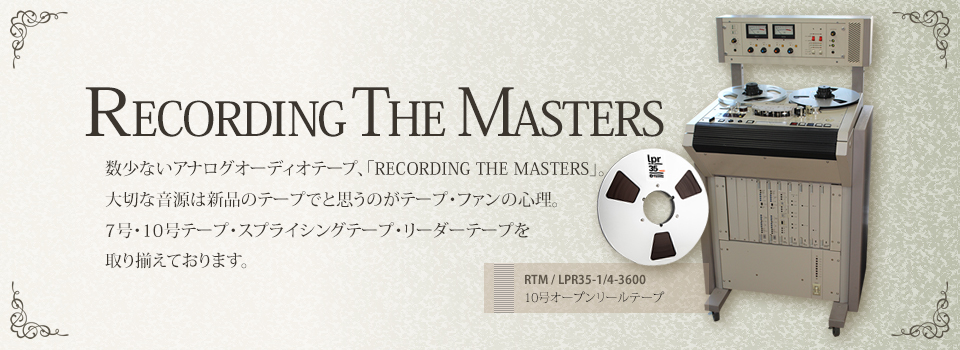 RMG One of the few analog audio tape, "RMG". Psychology of tape fan's think important to the sound source in the new tape. No. 5, No. 7, No. 10 splicing tape The stocks, we also handle deck body.