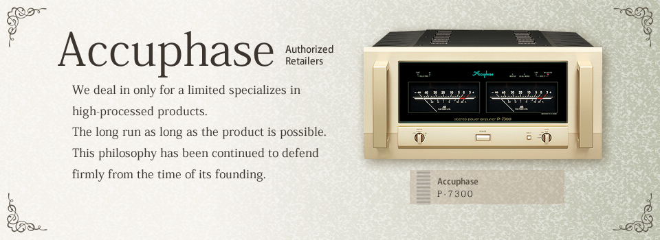 Accuphase Authorized Retailers We deal in only for a limited specializes in high-processed products. The long run as long as the product is possible. This philosophy has been continued to defend firmly from the time of its founding.