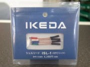 IKEDA イケダ ISL-1