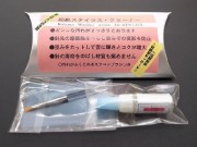 ノンアルコール、超絶スタイラス・クリーナー LEIQWA Dr.STYLUS