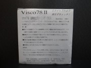 レコード会社御用達 LEIQWA VISCO78II